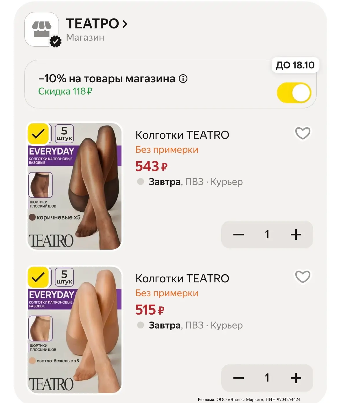Колготки в наборе 5 шт ✅