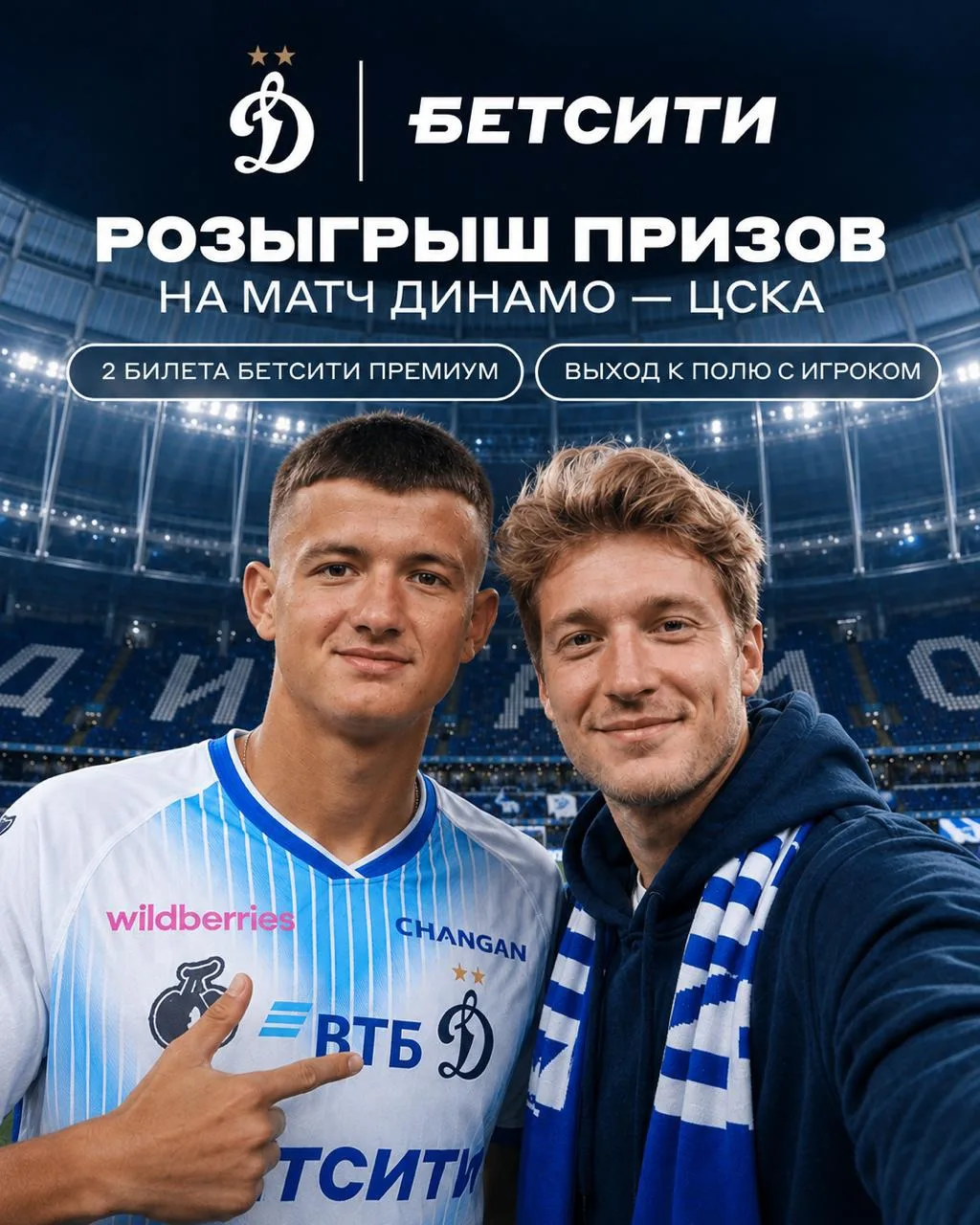 🔥 ТВОЙ ШАНС СДЕЛАТЬ ПОХОД НА ДЕРБИ НЕЗАБЫВАЕМЫМ!