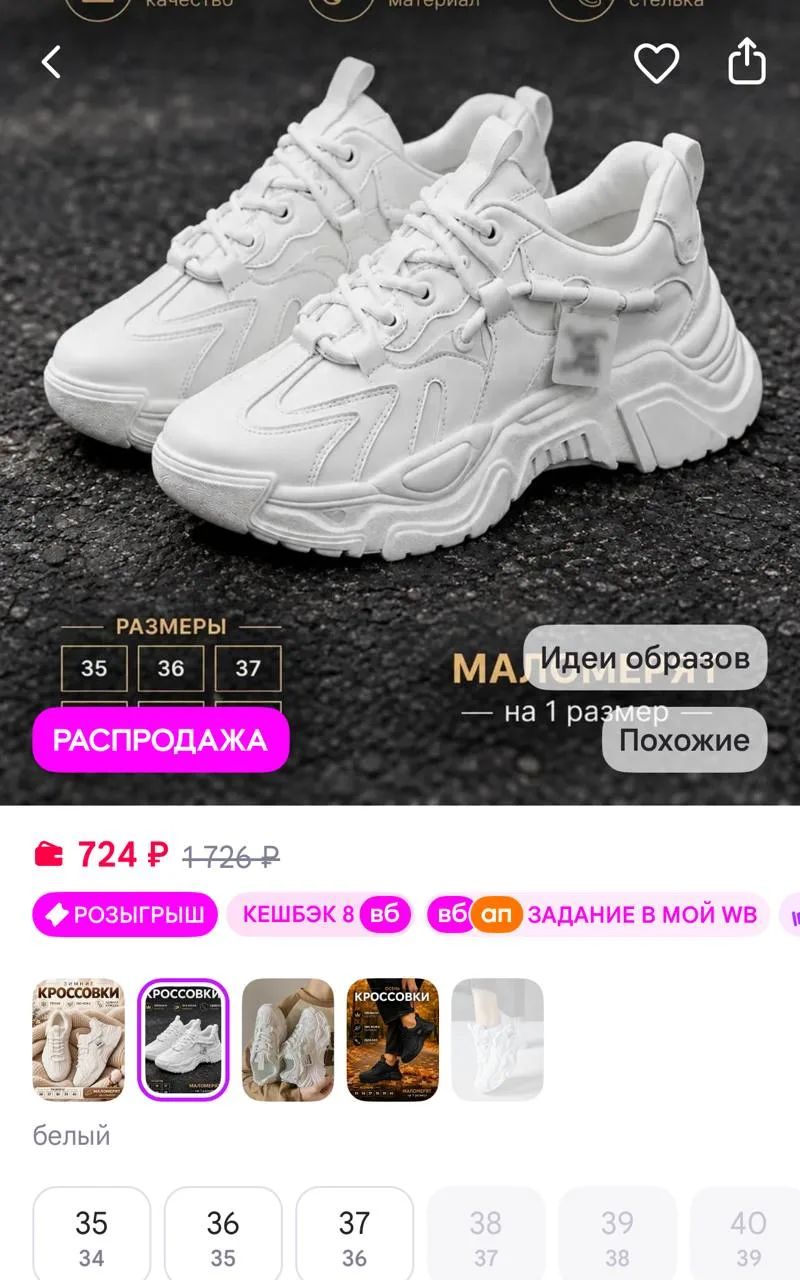 https://www.wildberries.ru/catalog/1266575643/detail.aspx