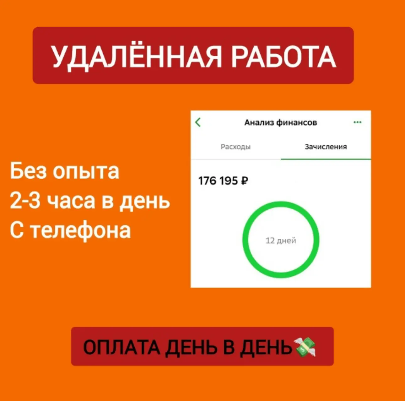 ♻️ОТ 15.000₽ В ПЕРВУЮ НЕДЕЛЮ.