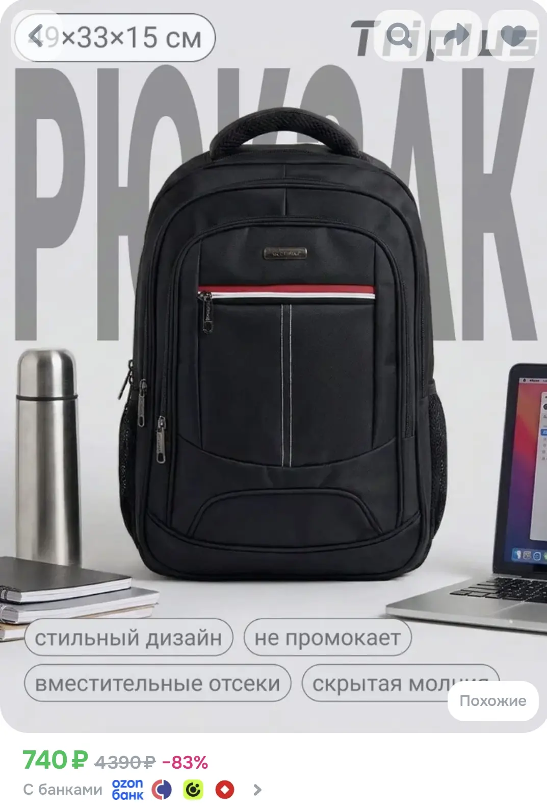 Рюкзак, рюкзак мужской Triplus для мужчин, CX-030, размер OS, чёрный