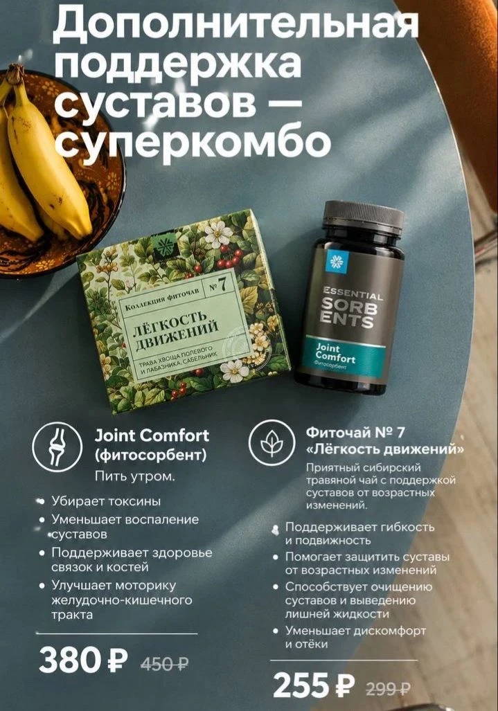 Лёгкость движений