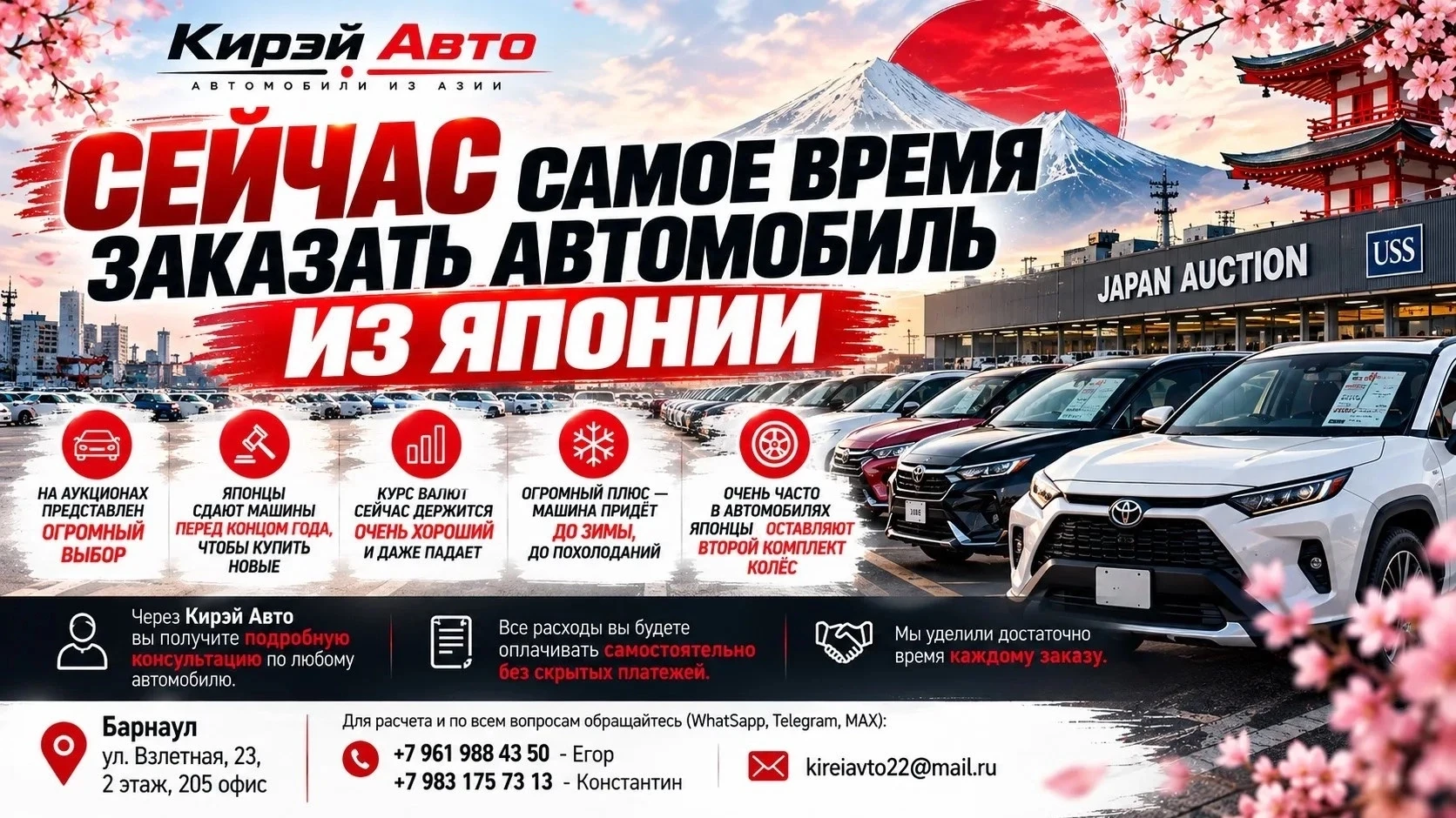 🔥ПОЧЕМУ ИМЕННО СЕЙЧАС, САМОЕ ВРЕМЯ ЗАКАЗАТЬ АВТОМОБИЛЬ ИЗ ЯПОНИИ❓❓❓