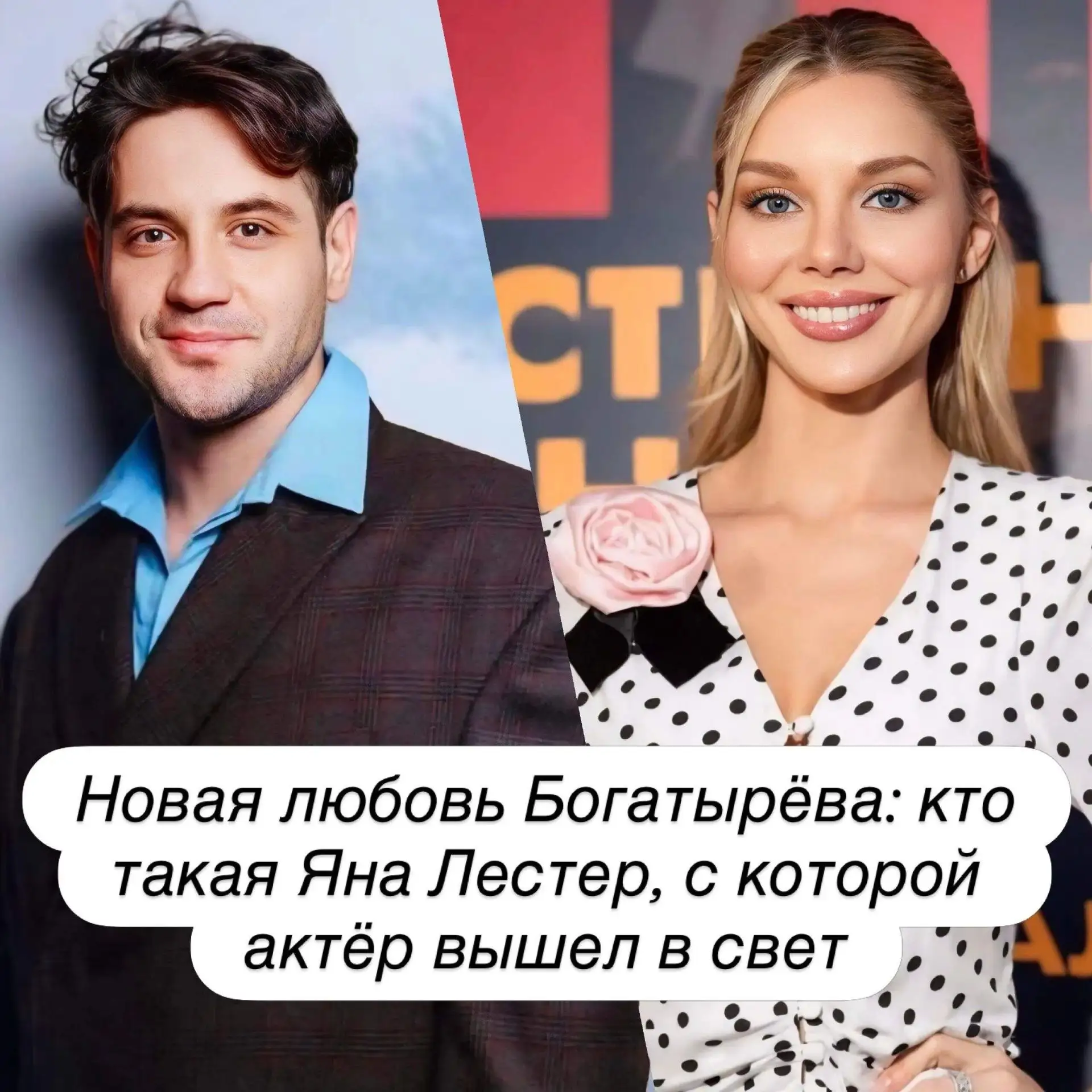 41-летний Марк Богатырёв появился на светской премьере сериала «Полураспад» в компании ...