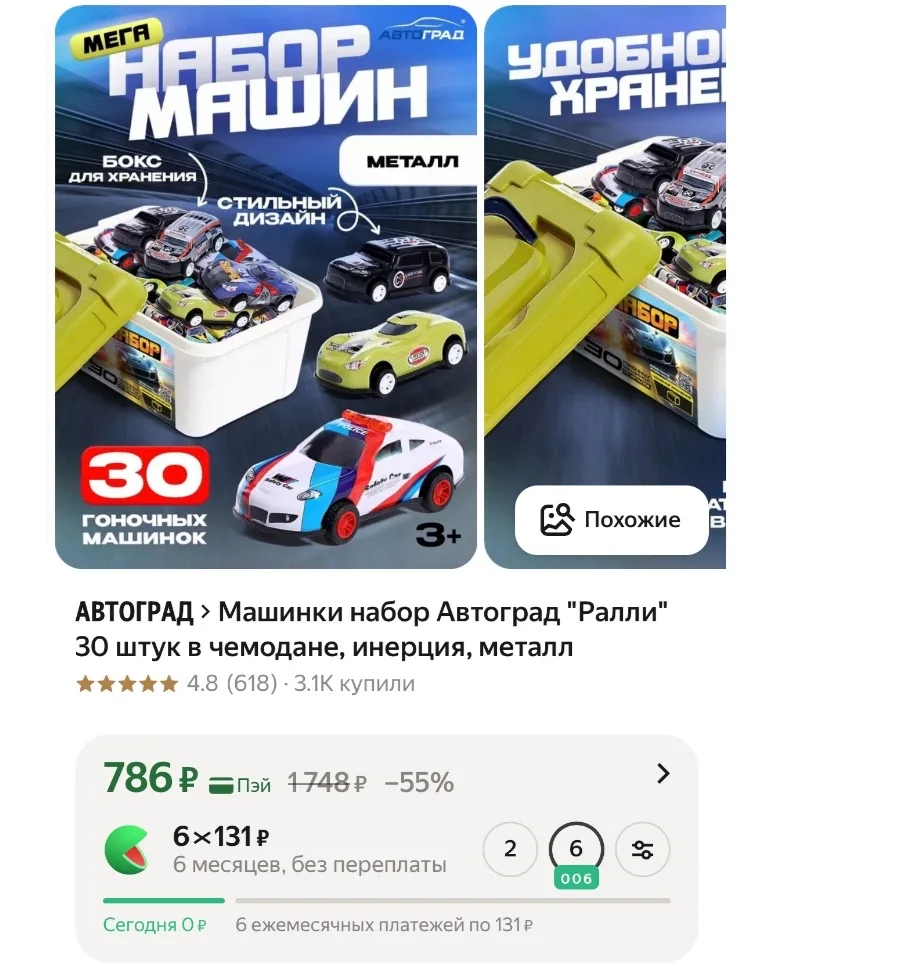 https://market.yandex.ru/cc/BGewoi