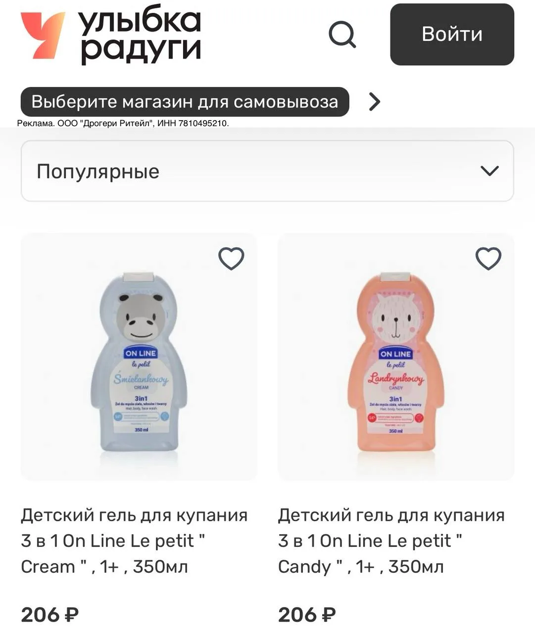 🌈 Улыбка Радуги
