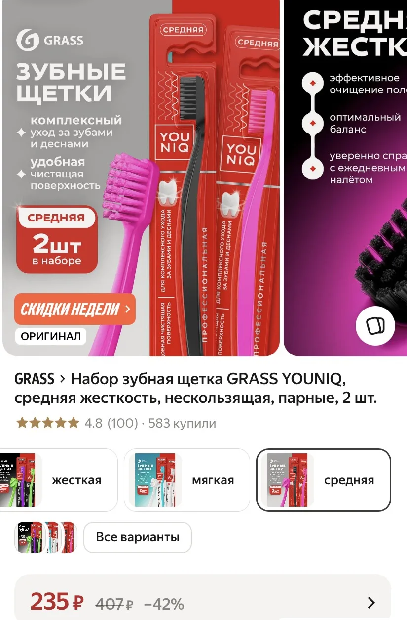 Набор зубных щеток , 2 шт