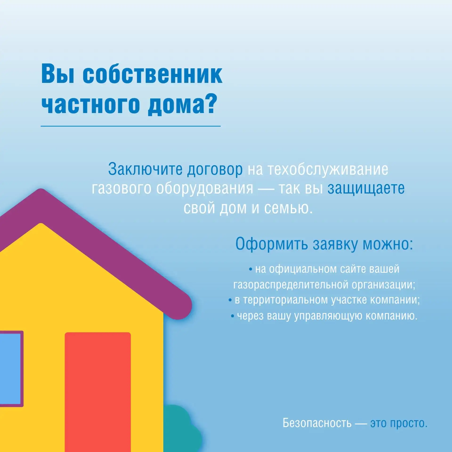 Тепло в доме начинается с безопасности: позаботьтесь о проверке газового оборудования📛