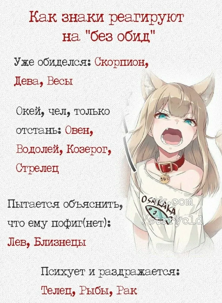 Согласны? 😈