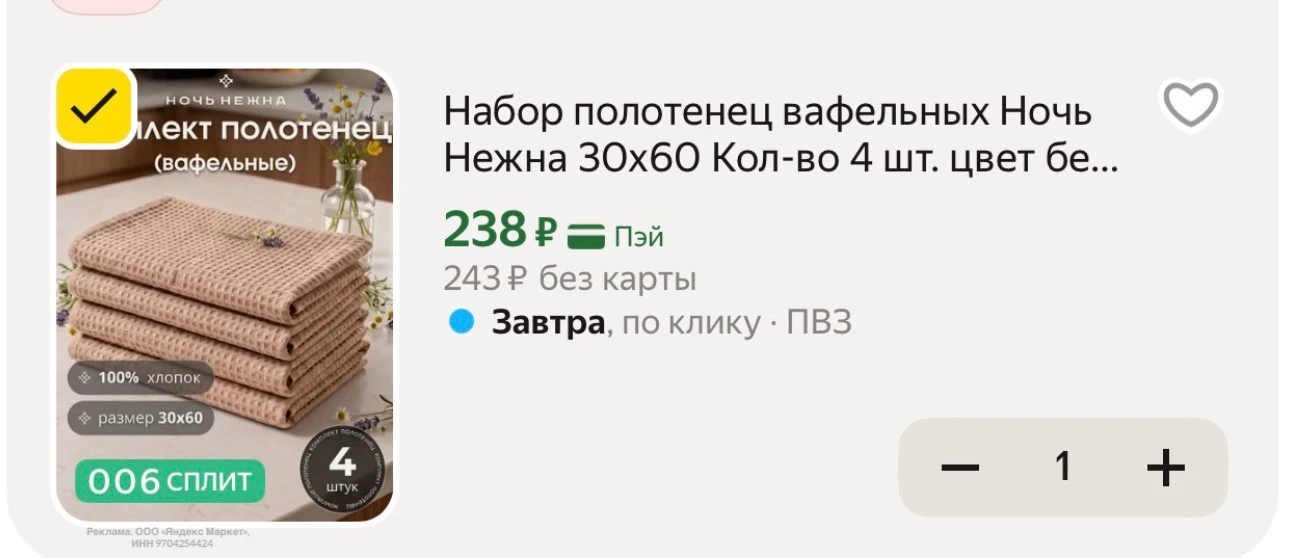 https://market.yandex.ru/cc/BGrvbp?erid=5jtCeReNx12oak2rVDWShbk