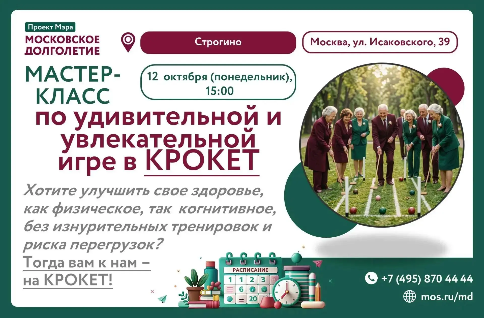 Дорогие друзья!