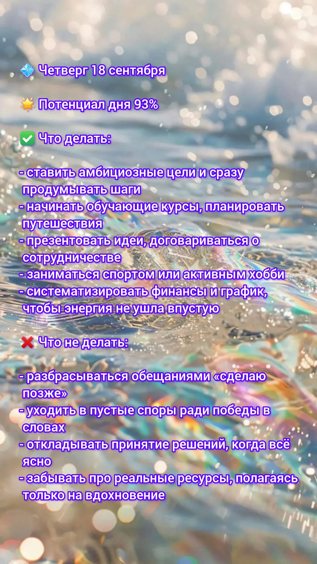 🫶 Прогноз дня на 15 октября