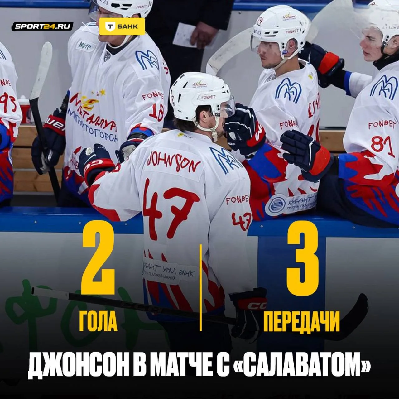 Люк Джонсон провел лучший матч в карьере 😎
