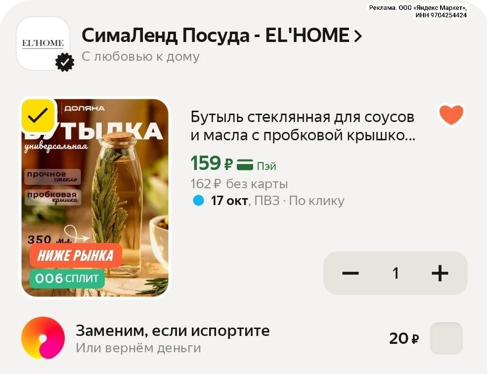 Промо➡️POSUDA30 ещё проходит‼️
