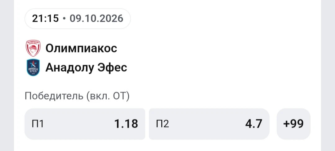 🏀 ЕВРОЛИГА | ПРОГНОЗ НА МАТЧ