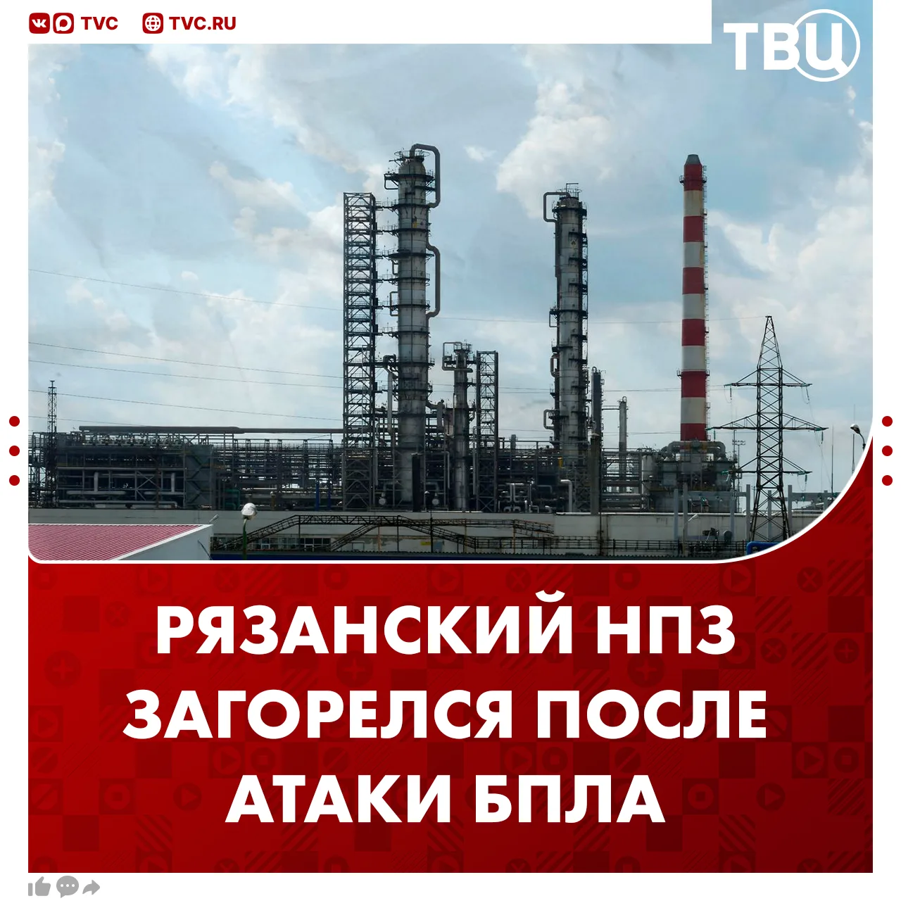 ⚡Ночью киевский режим предпринял попытку массированной атаки по нефтеперерабатывающему ...