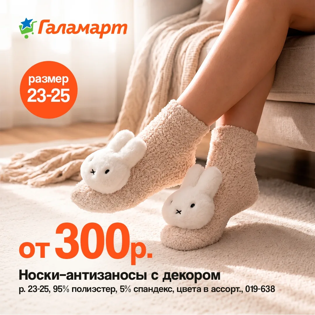 Октябрь уже напоминает, что пора утепляться 🧦🍂