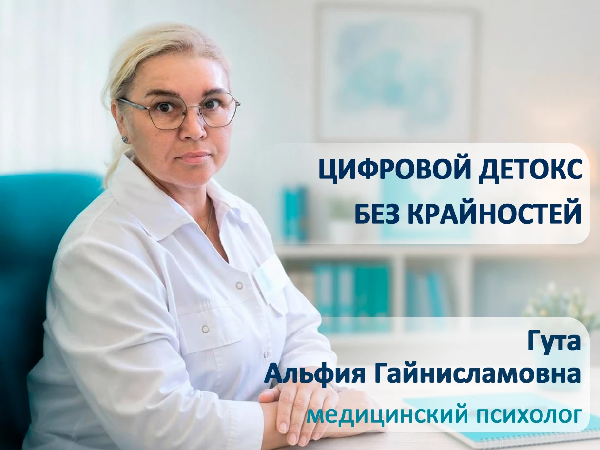 Мы не можем просто «отключиться от сети», да это и не нужно. Важнее выстроить здоровые ...