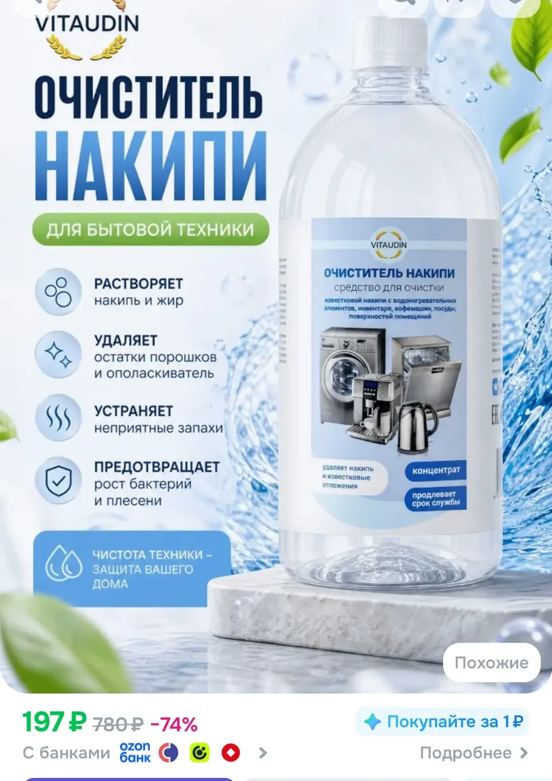 100б у продавца