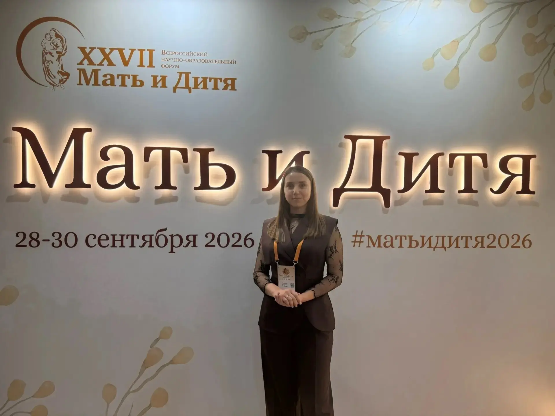 🩺 В Колпнянской ЦРБ обновят помощь беременным с учётом новых методик