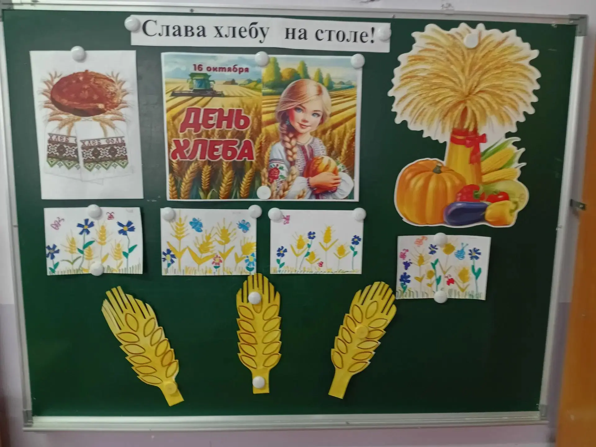 Тематический день в подготовительной группе «Радуга»: «Хлеб — наше богатство»