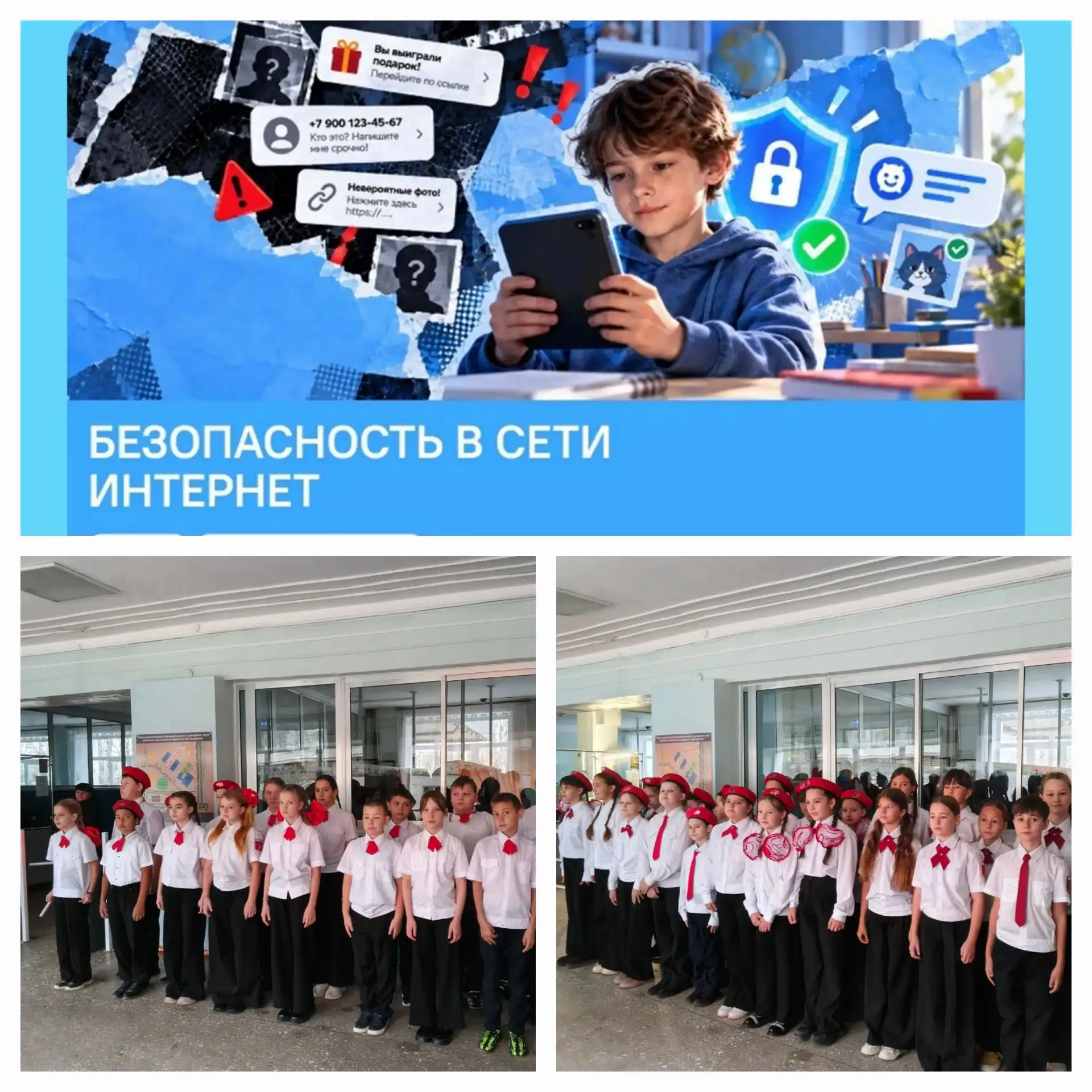 "Разговоры о важном" 12 октября в 5 -х классах посвящены безопасности в сети Интернет. ...