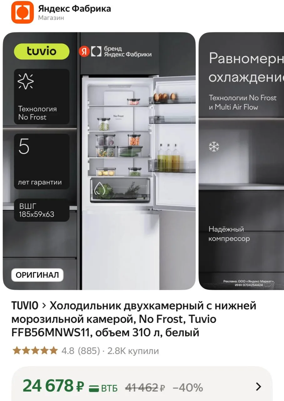 https://market.yandex.ru/cc/BKAA3i?erid=5jtCeReNx12oak2ryz355Wp