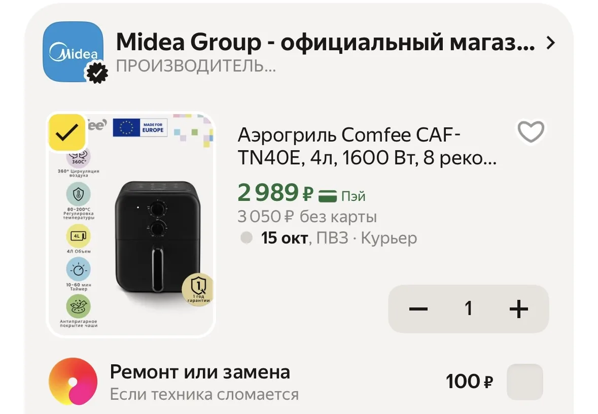 https://market.yandex.ru/cc/BGWwZ7?erid=5jtCeReNx12oak2rV6xtrhz