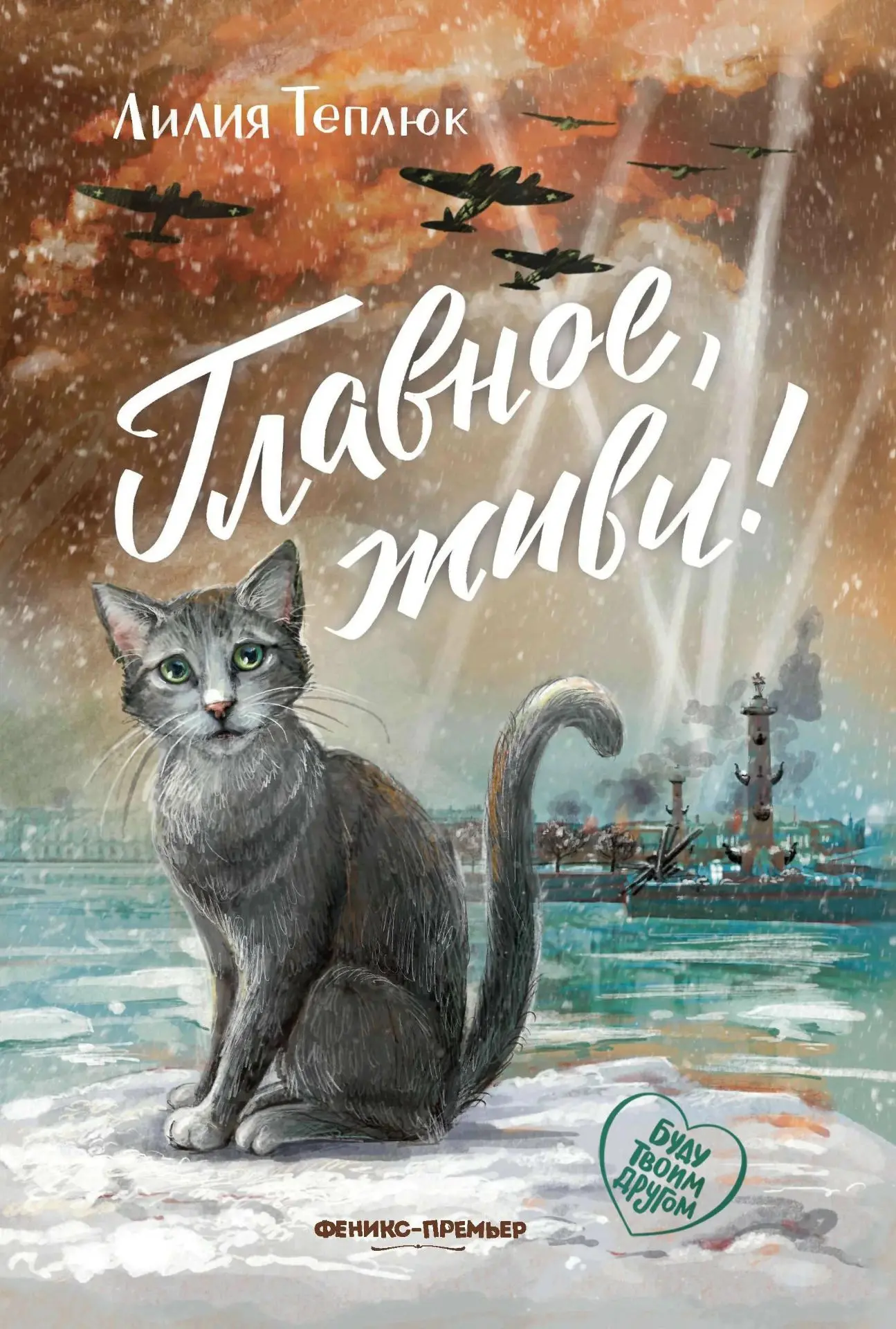 📚Новые книги о Великой Отечественной войне