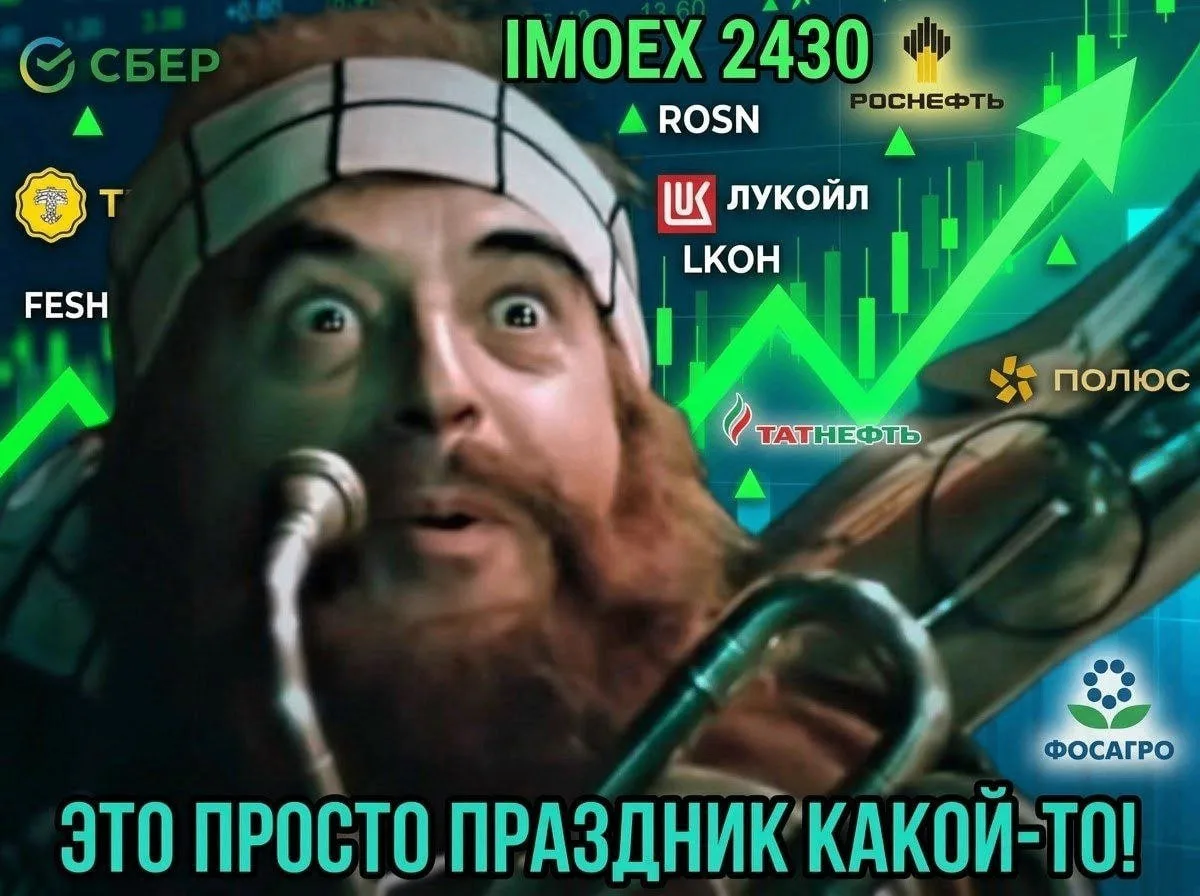 Снова оптимизм на рынке⚡️Итоги дня