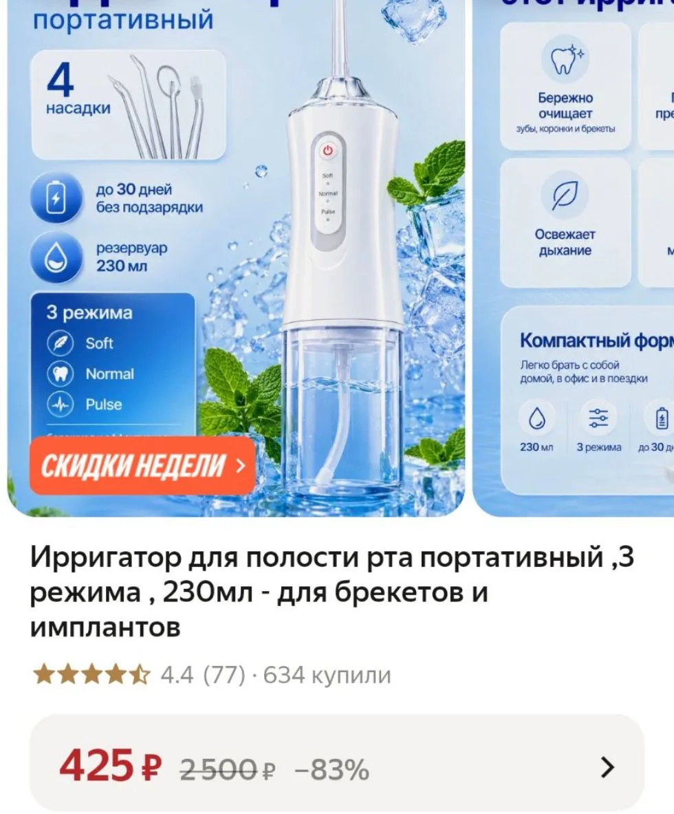 Ещё - 5% в корзине