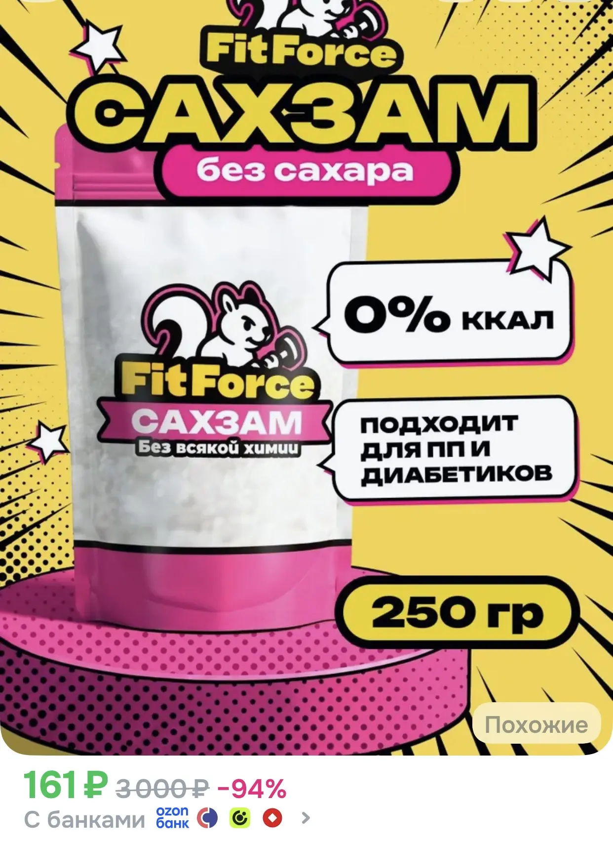 Сахарозаменитель Knolle 250 г, эритрит + сукралоза, натуральный заменитель сахара без к...