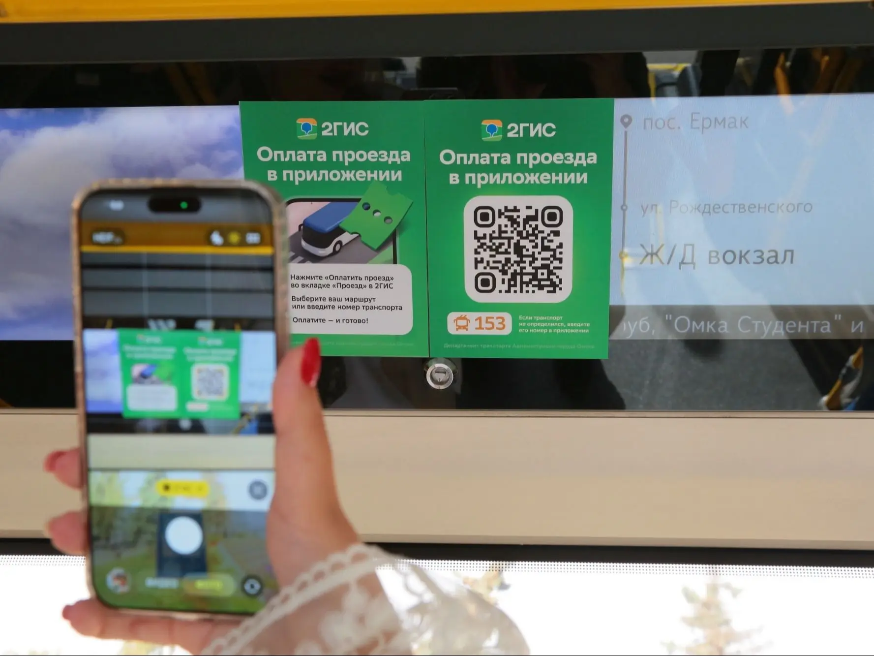 🚌Более 137 тысяч раз омичи оплатили проезд в общественном транспорте через систему «Ге...