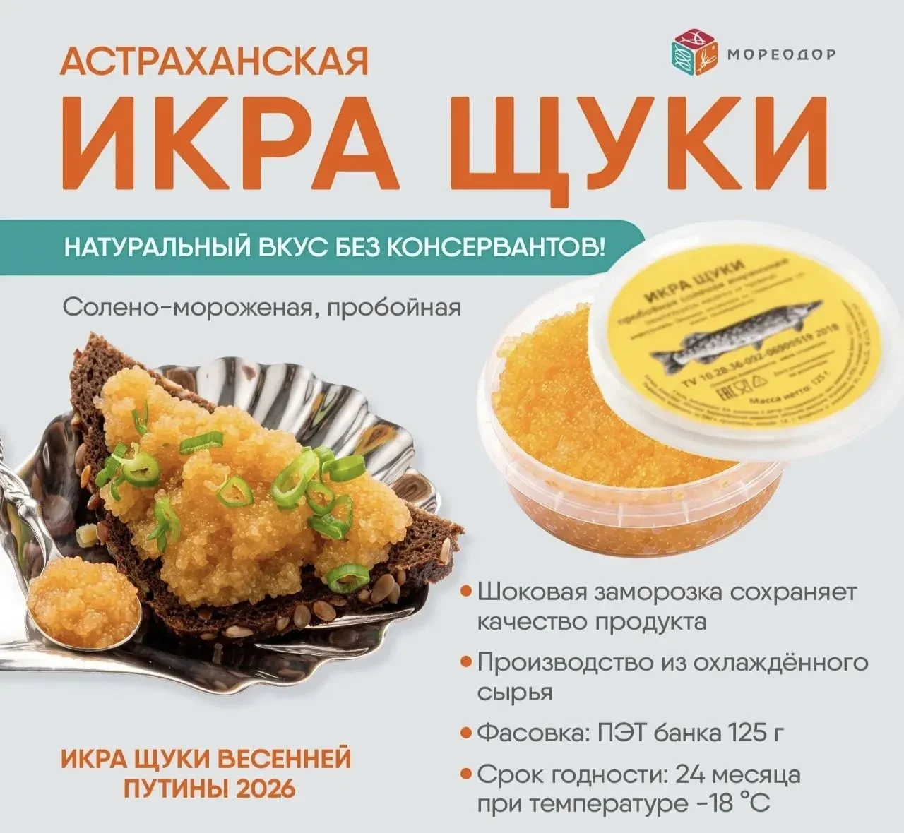Про красную икру  — и что мы предлагаем взамен