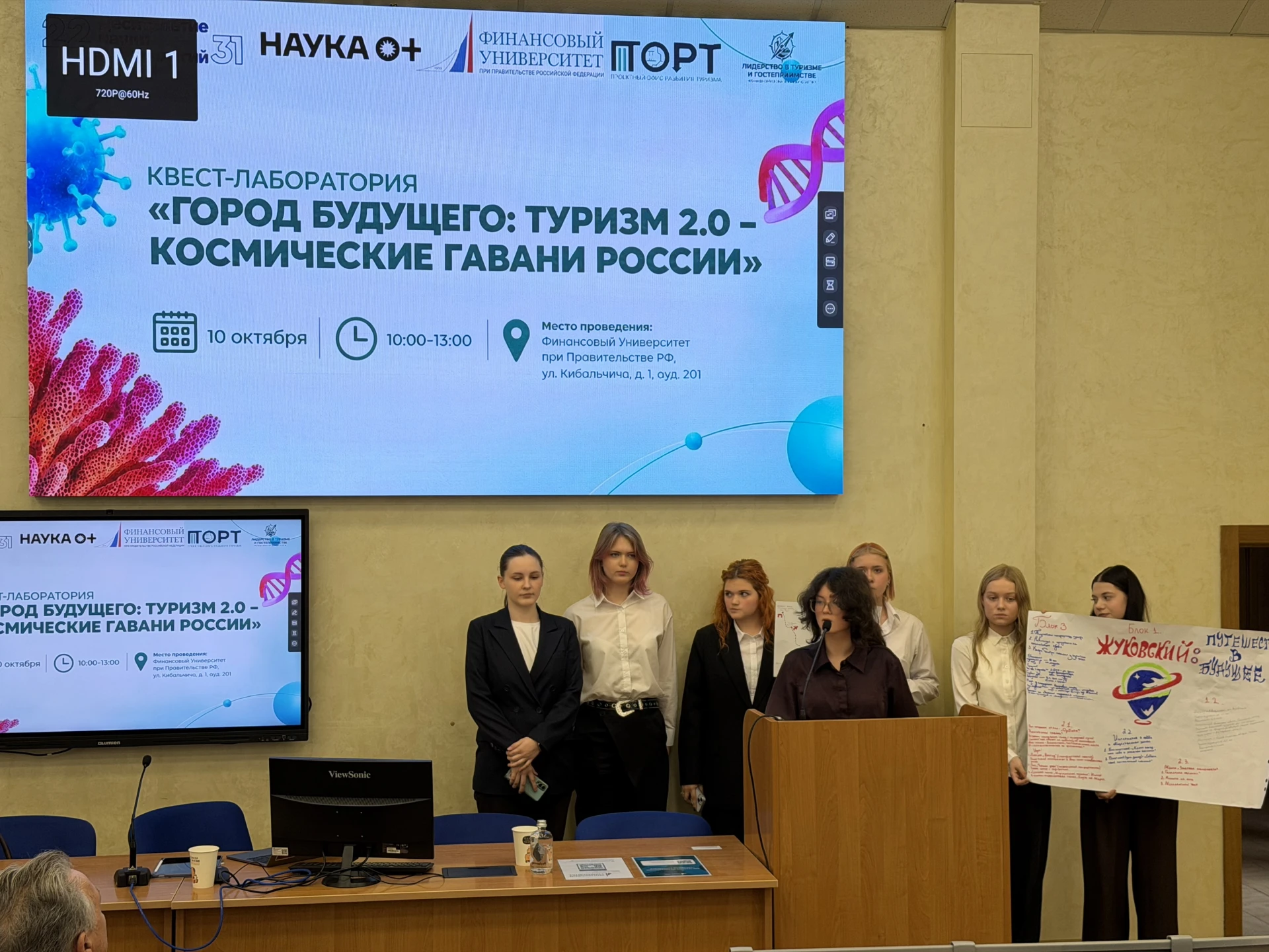 🚀 Мы в тройке лучших на квесте «Город будущего: туризм 2.0 — космические гавани России...