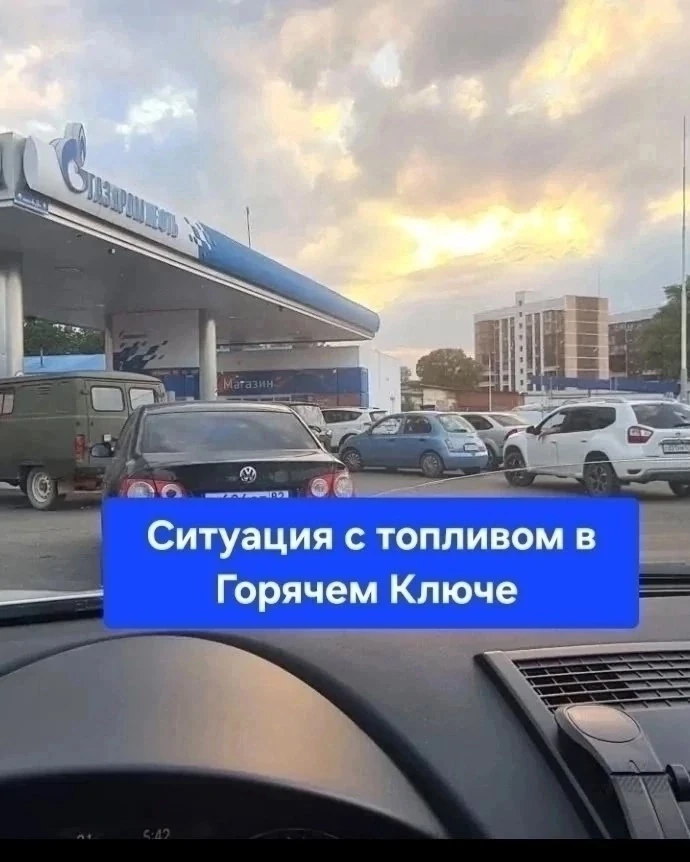 ⛽️ Информация о ситуации с топливом на 14 октября.