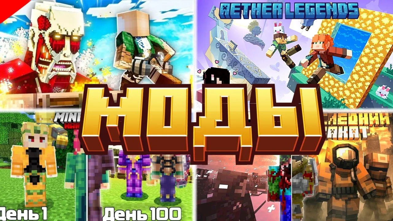 Устал искать рабочие моды? 😭