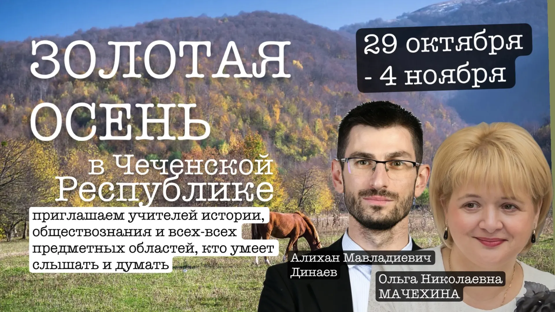 Дорогие учителя истории и обществознания!
