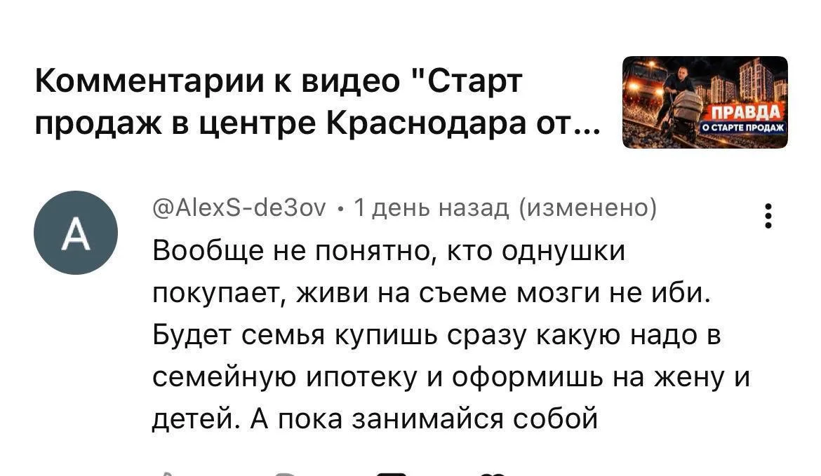 Высказал свое мнение на такой интересный коммент)