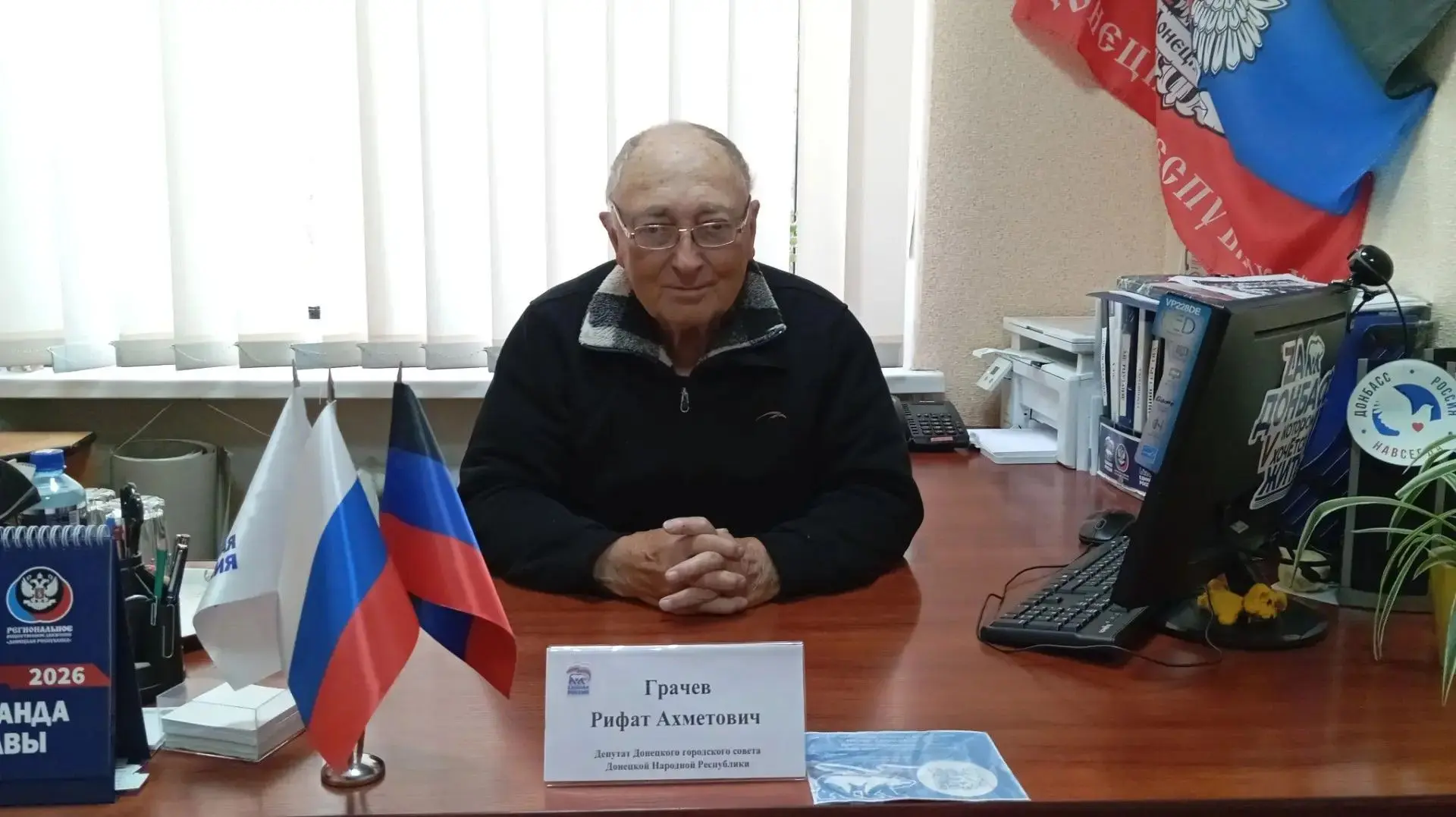 📌Сегодня, 13 октября, депутат Донецкого городского совета Рифат Грачёв провел приём гр...