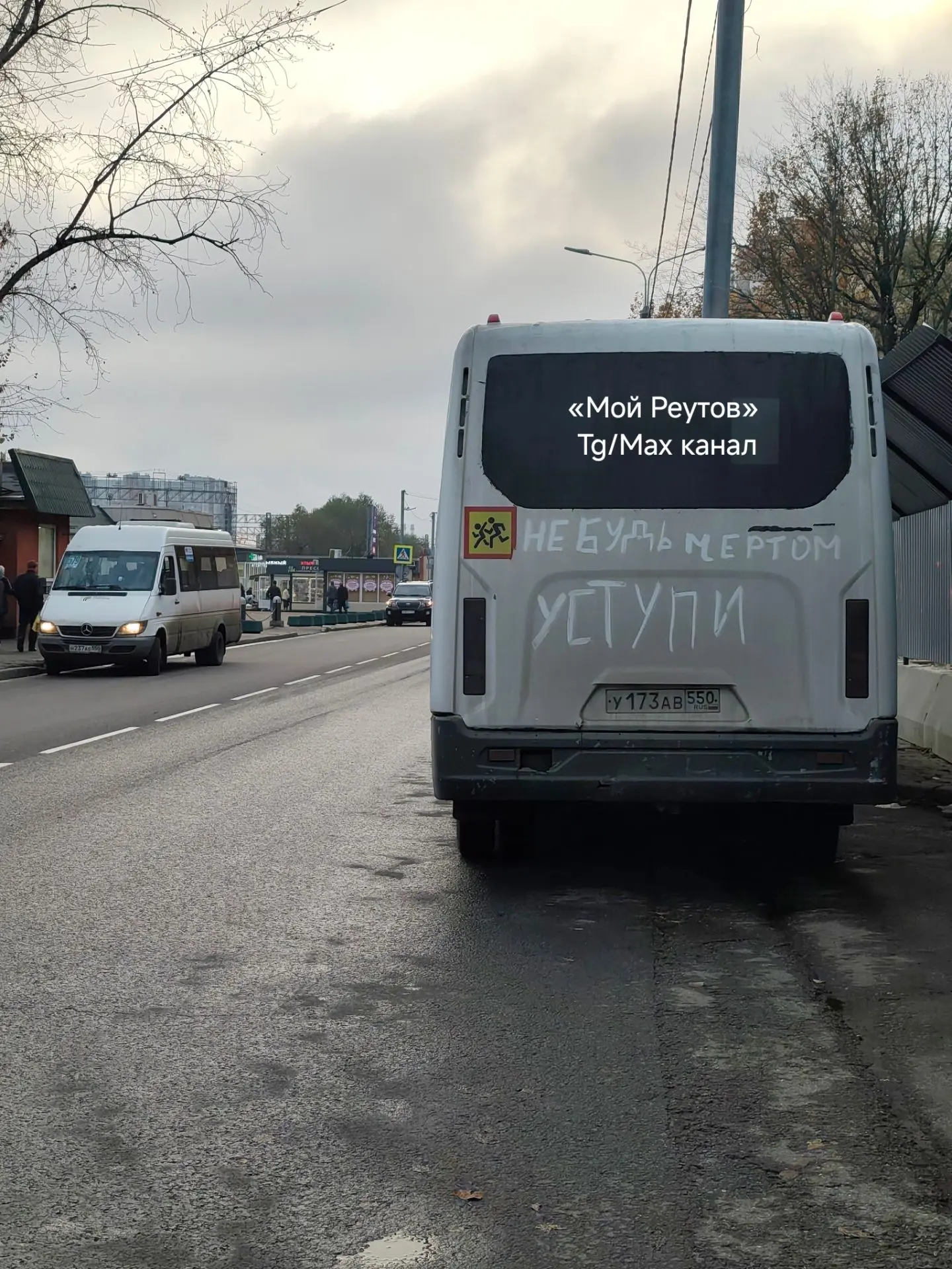 😈 Водители 533-х маршруток настоятельно просят уступать им дорогу