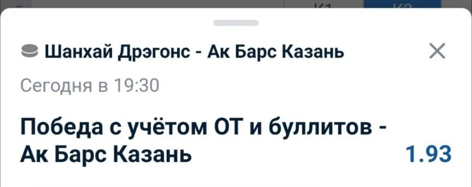 Друзья, всем привет! Пора бы побеждать барсикам... Беру итоговую победу гостей сегодня....