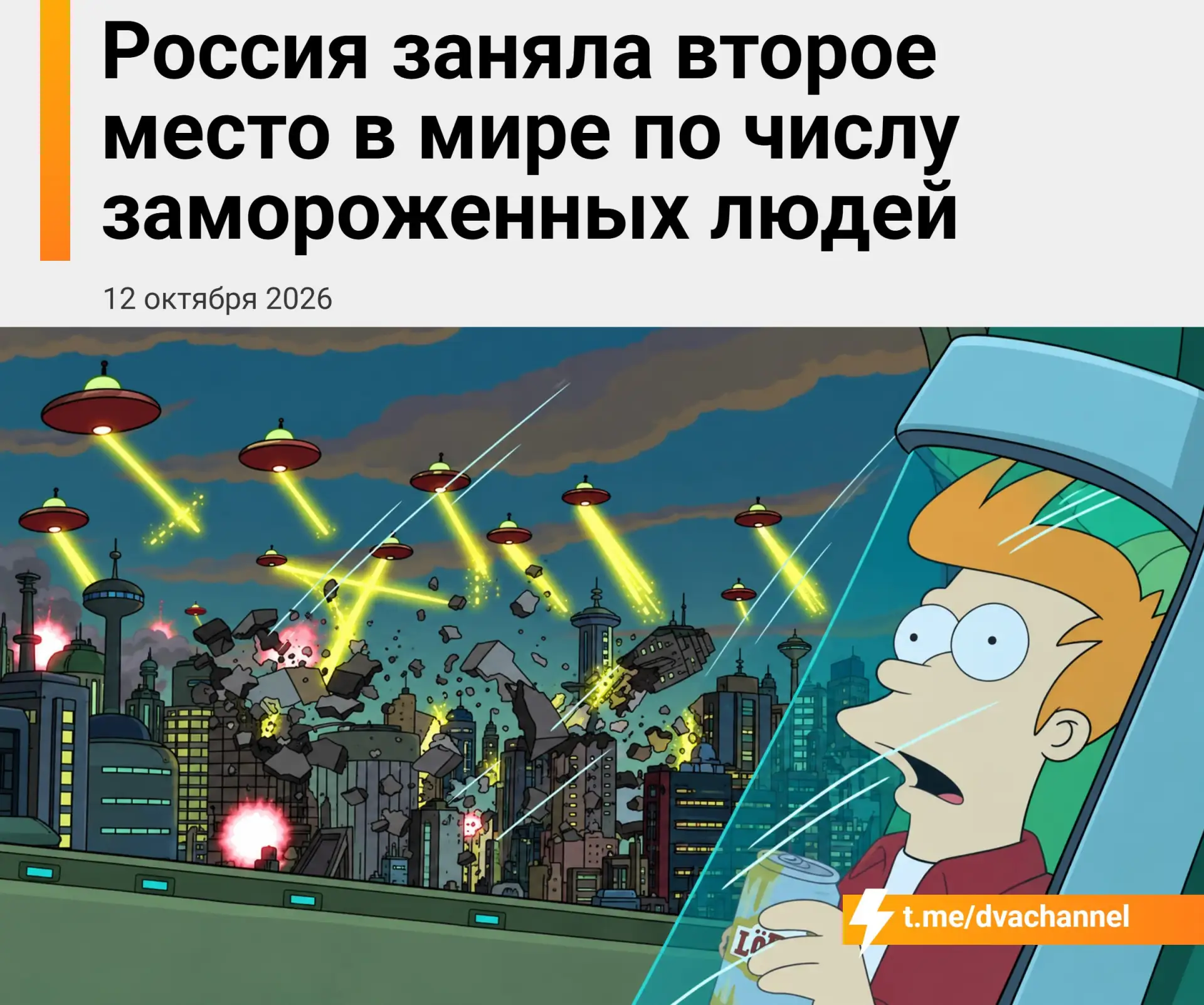 Россия заняла второе место в мире по числу замороженных людей