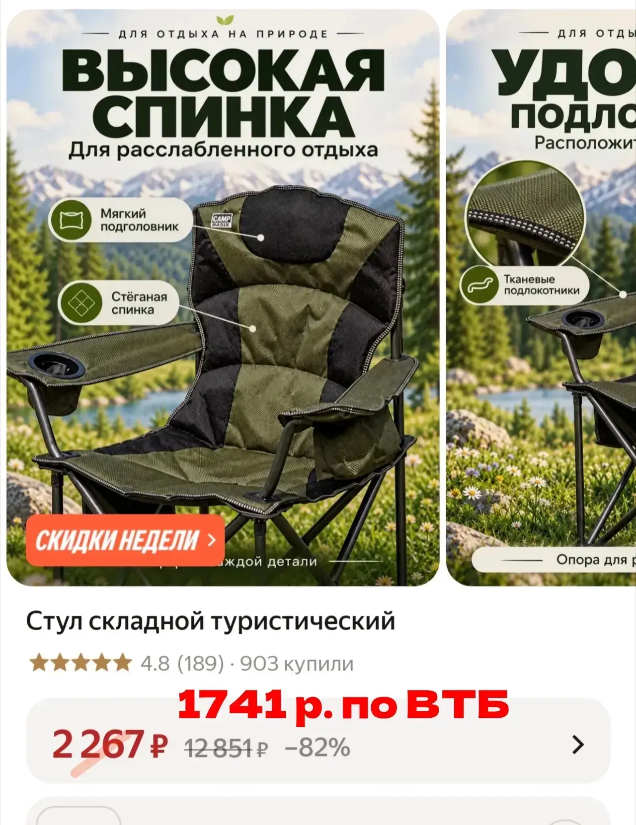 🏕 Туристическое кресло усиленное, до 150 кг, высокая спинка, стёганая: