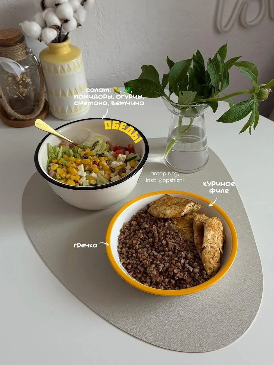 Обеды 🍲