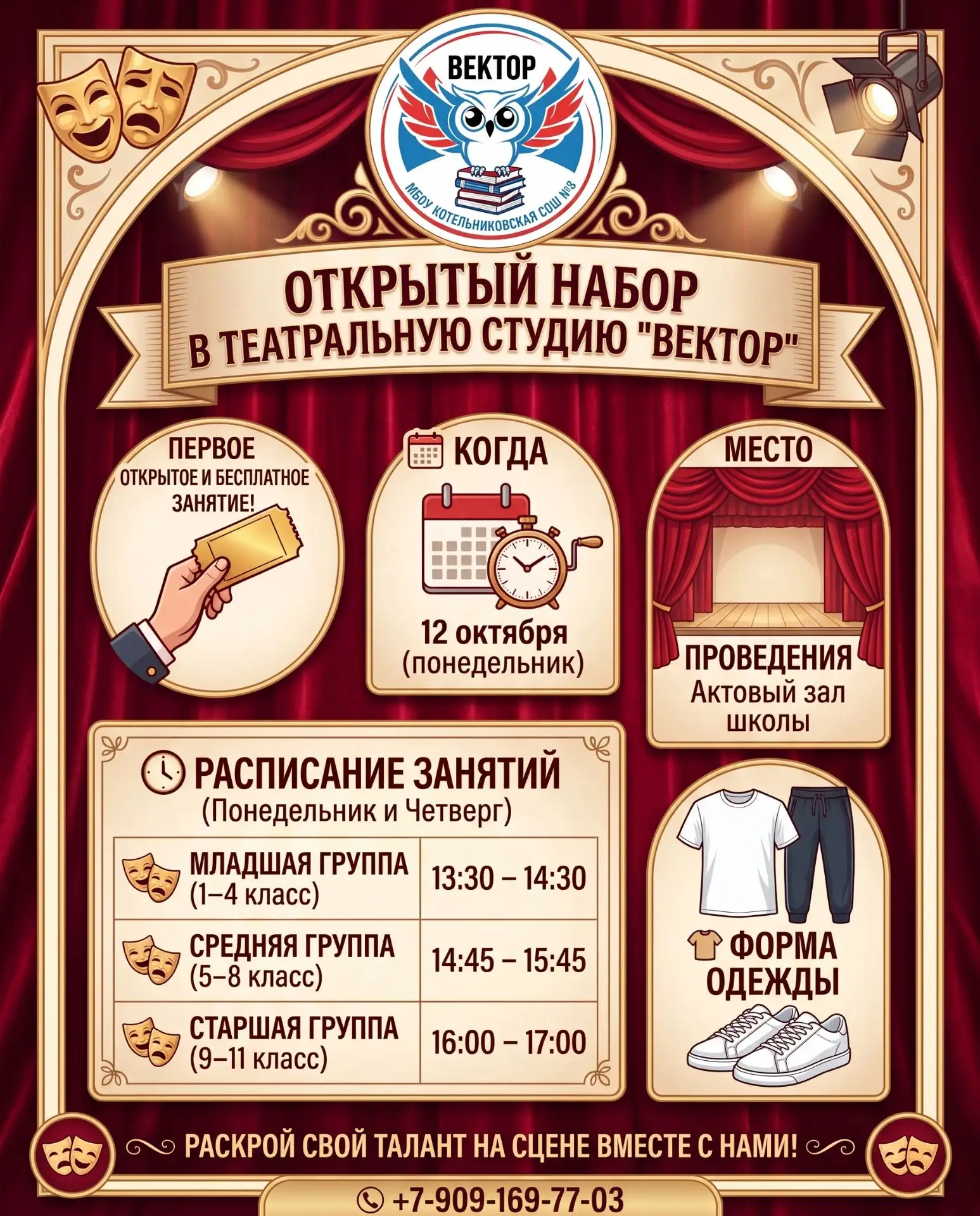 Уважаемые родители!