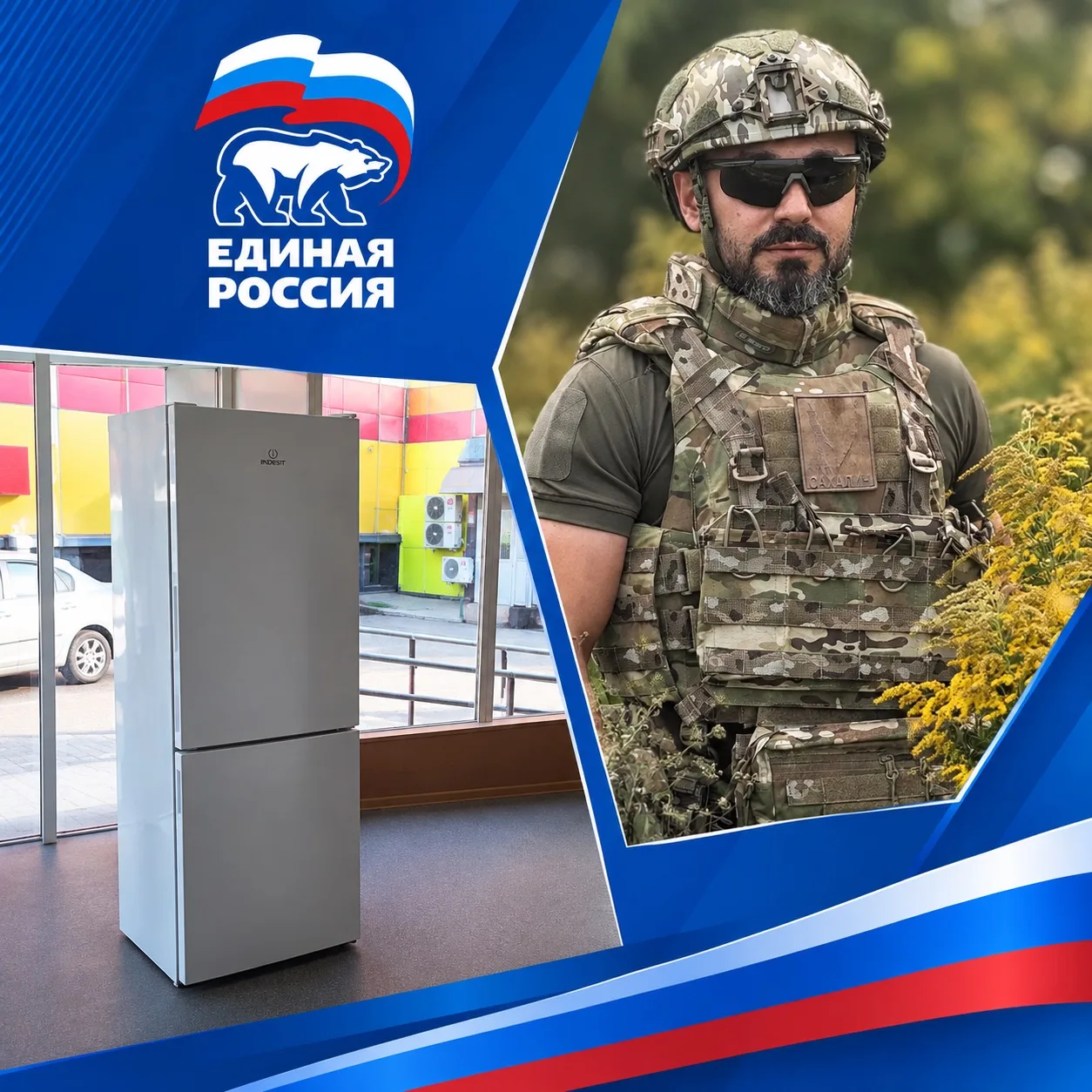🇷🇺«К Победе вместе!»: Помощь санитарному батальону