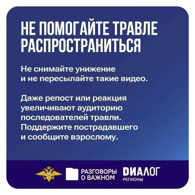 В понедельник, 12 октября, во всех школах России состоялось занятие цикла «Разговоры о ...