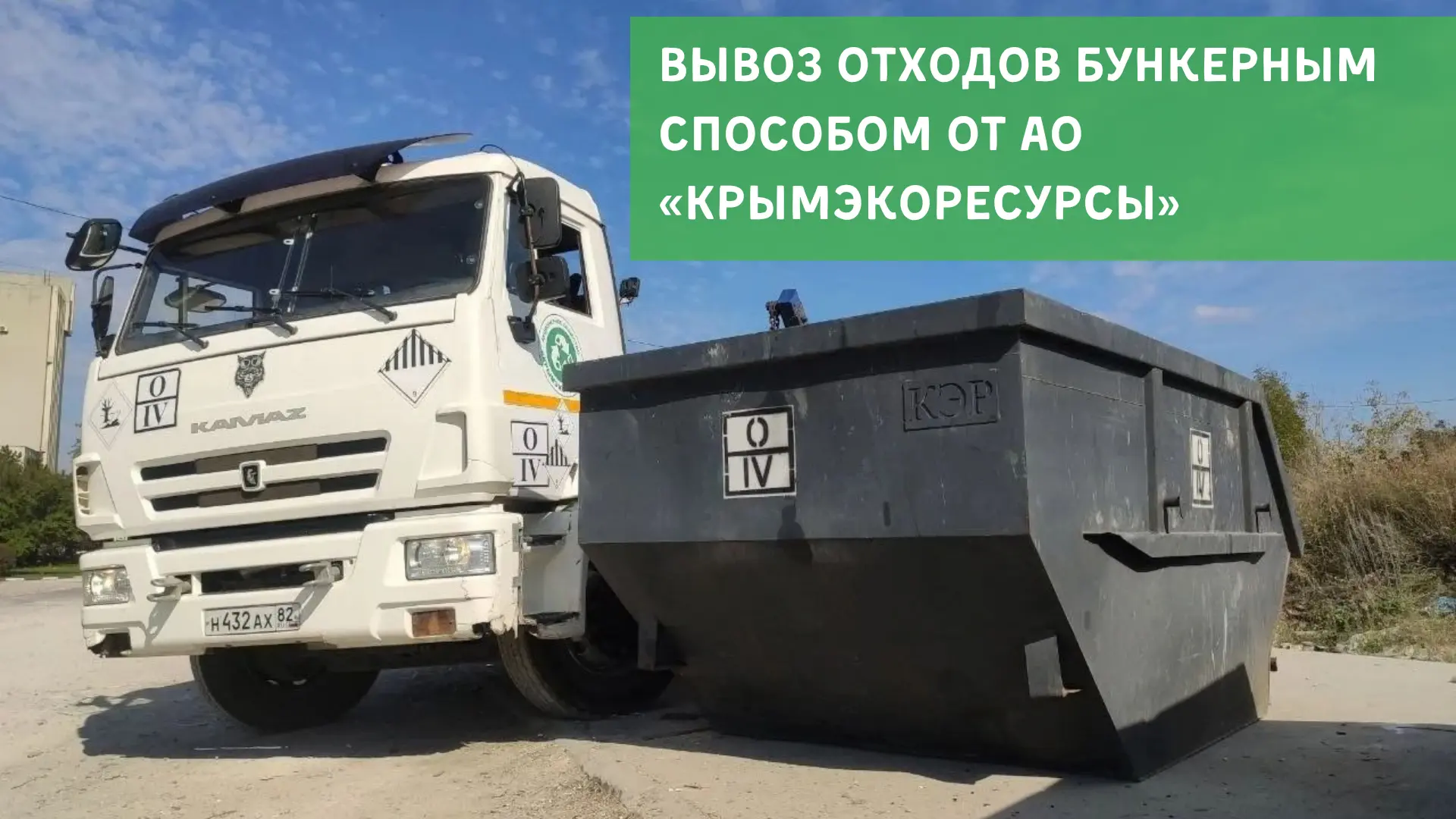 🌿Уважаемые жители Крыма!