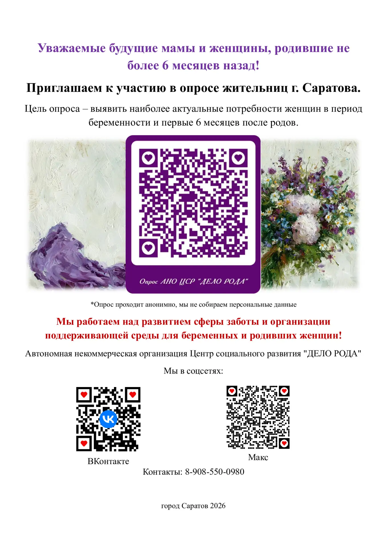 Этот опрос очень важен для нашей организации, займет не более 7 минут! https://forms.ya...